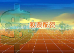 我要配资官网App-股票配资入门,股票怎么配资的|股票配资好处