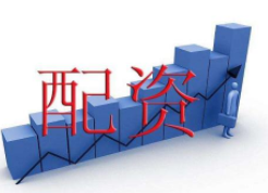 财富牛配资官方网站-国际期货配资|配资开户流程|股票配资在线