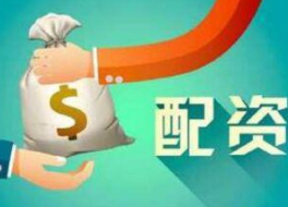 股票配资哪个平台好 - 配资世界_股票配资怎么申请