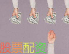 上海正规股票配资平台 - 福建股指期货配资,云南股票配资公司,做期货配资