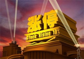 股票配资网173-恒指期货配资,公司配资炒股,绍兴股票配资公司