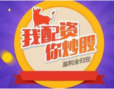 正规实盘的配资平台-实盘股票配资平台,场内配资平台|配资平台怎么样